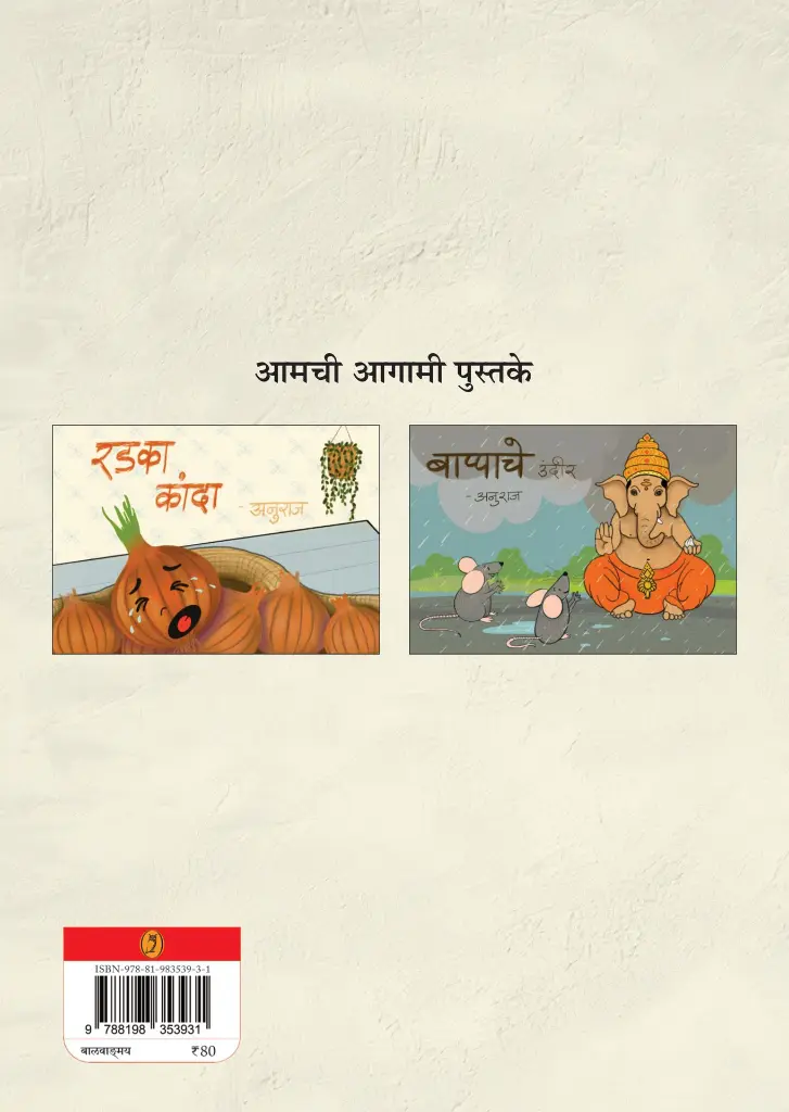 CHIDKA BIBBA Book Final cc_page-0028.webp