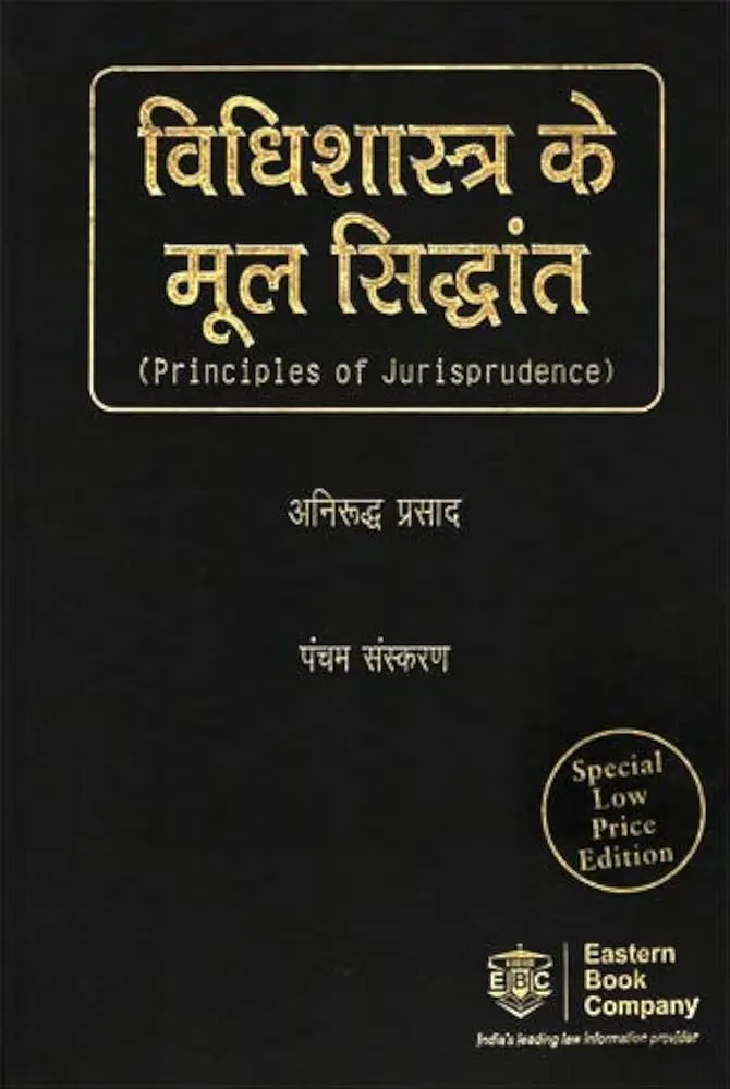 Buddha Dhammache Mul Siddhant | बुद्धधम्माचे मूळ सिध्दांत