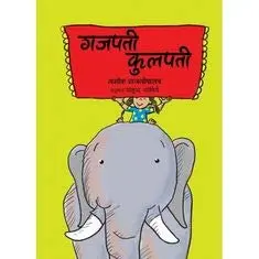 Gajapati Kulapati | गजपती कुलपती