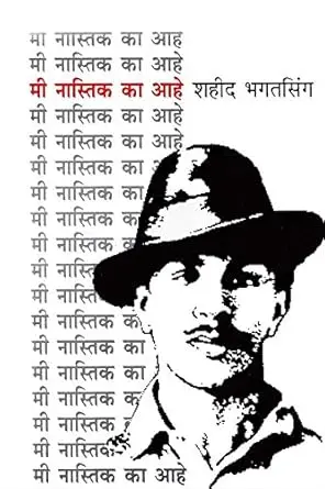 Me Nastik Ka Aahe | मी नास्तिक का आहे