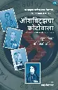 AUSCHWITZCHA PHOTOWALA | ऑशविट्झचा फोटोवाला