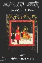 Ahamed Shaha Abdali । अहमद शाहा अब्दाली