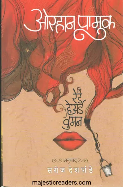 The Red Haired Woman | दि रेड हेअर्ड वुमन