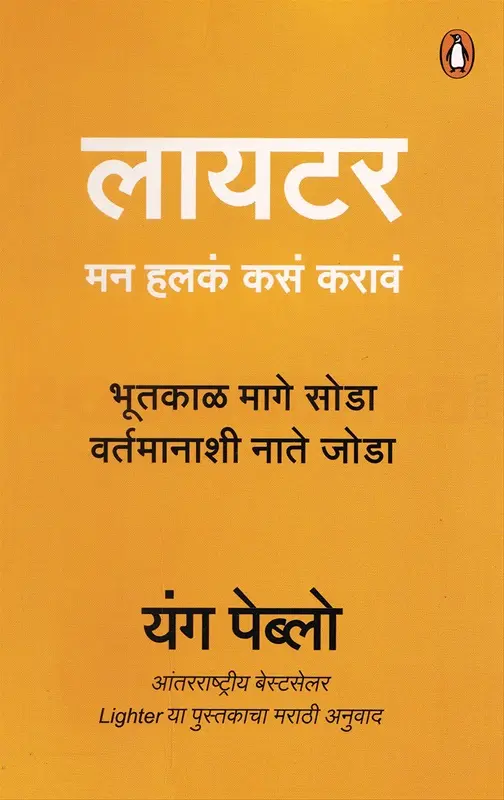लायटर | Lighter