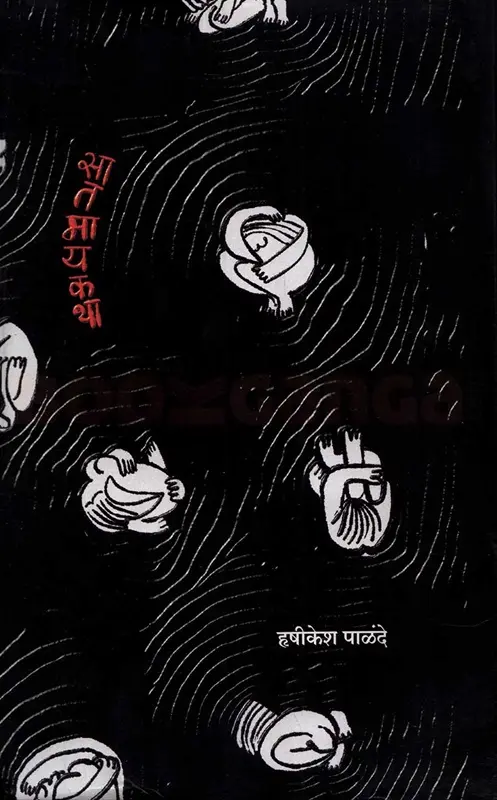 Saatmaykatha | सातमायकथा