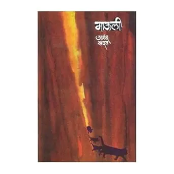 Mauli | माऊली