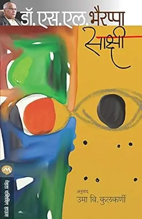 Sakshi | साक्षी