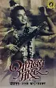 Abhinay Master | अभिनय मास्टर