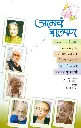 Amcha Balpan | आमचं बालपण