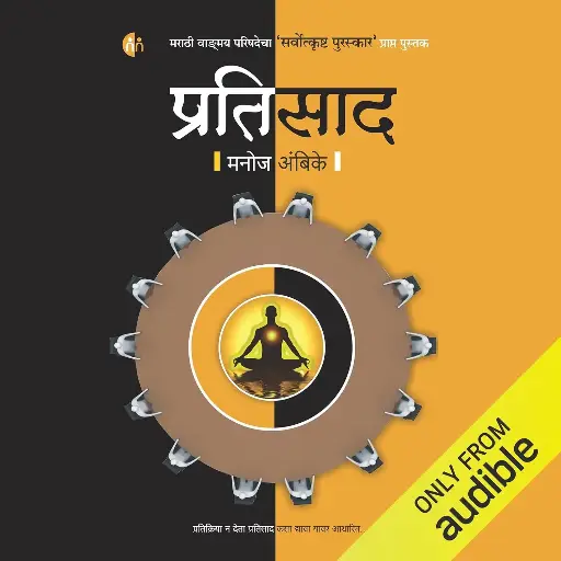 [SKU2082] प्रतिसाद