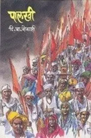 [SKU2135] Palkhi | पालखी