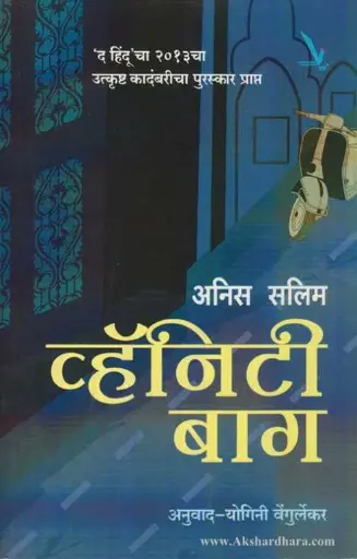 [SKU2179] Vanity Bagh | व्हॅनिटी बाग