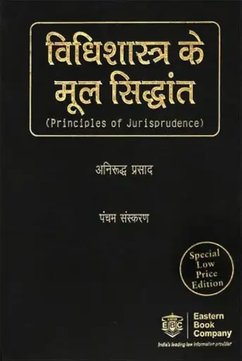 [SKU38] Buddha Dhammache Mul Siddhant | बुद्धधम्माचे मूळ सिध्दांत