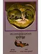 [SKU54] Mrugarekha | मृगरेखा