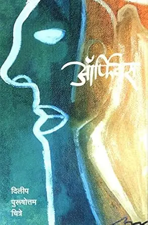 [SKU133] Orpheus | ऑर्फीयस
