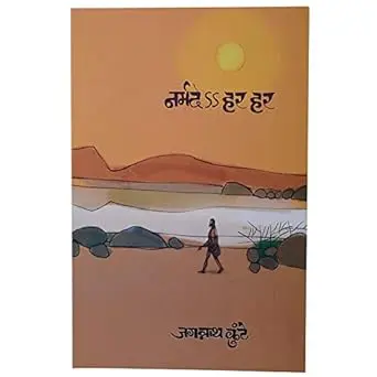 [SKU155] Narmade Har Har | नर्मदे हर हर