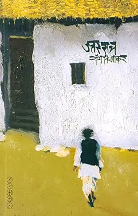 [SKU159] Uttarratra | उत्तररात्र