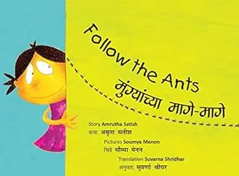 [SKU171] Follow The Ants | मुंग्यांच्या मागे-मागे