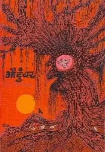 [SKU181] Aaudumbar | औदुंबर