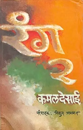 [SKU192] Rang 2 | रंग २