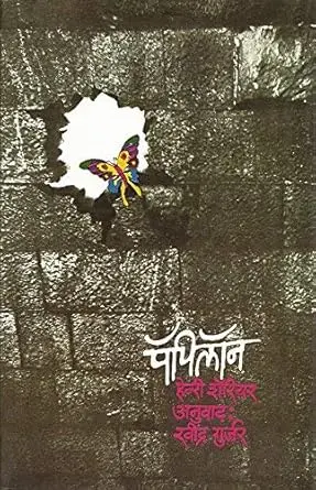 [SKU231] Papillon | पॅपिलॉन