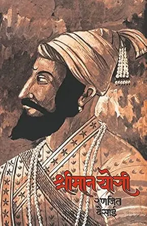 [SKU232] Shreeman Yogi | श्रीमान योगी