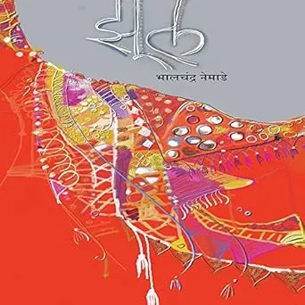 [SKU270] Jhul | झूल