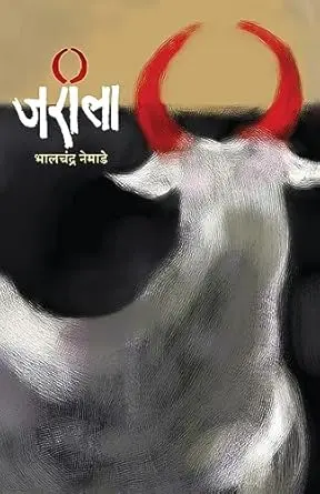 [SKU274] Jarila | जरीला
