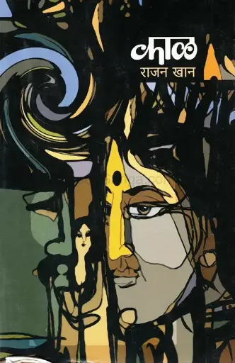[SKU359] Kal | कळ