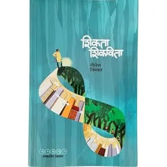 [SKU366] Shikata Shikavita | शिकता शिकविता