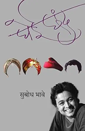 [SKU386] Ghei Chand | घेई छंद