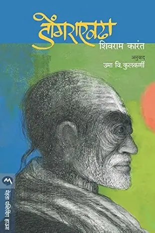 [SKU392] Dongrayevdha | डोंगराएवढा
