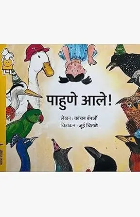 [SKU447] Pahune Aale | पाहुणे आले