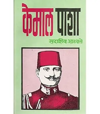 [SKU475] Kemal Pasha | केमाल पाशा
