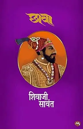 [SKU478] Chhawa | छावा