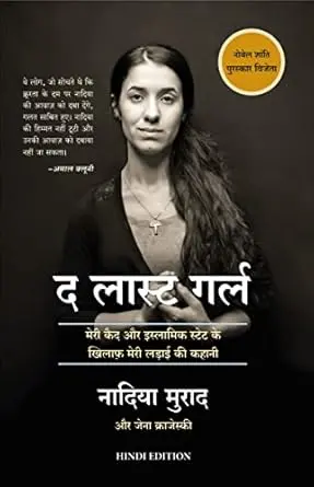 [SKU482] The Last Girl | द लास्ट गर्ल