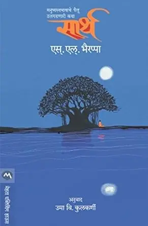 [SKU491] Sarth | सार्थ