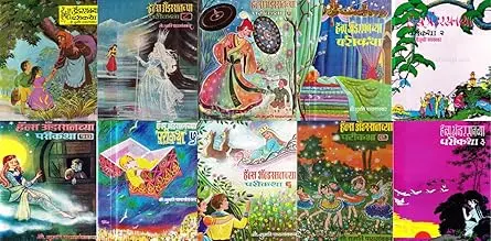 [SKU492] Hans Andersen Chya Parikatha (Set of 10 Books) | हॅन्स अँडरसनच्या परीकथा (१० पुस्तकांचा संच)