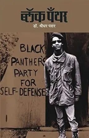 [SKU514] Black Panther | ब्लॅक पँथर