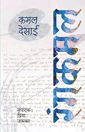 [SKU535] Rangkamal | रंगकमल