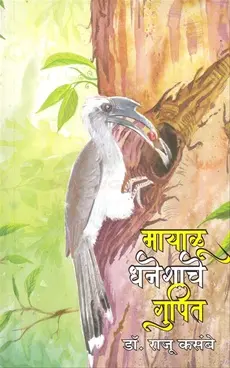[SKU536] Mayalu | मायाळू