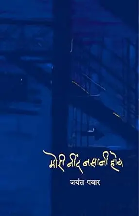 [SKU696] Mori Nind Nasaani Hoy । मोरी नींद नसानी होय