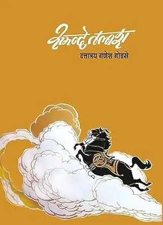 [SKU718] Samande Talash | समन्दे तलाश