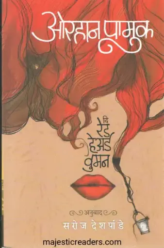 [SKU827] The Red Haired Woman | दि रेड हेअर्ड वुमन