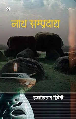[SKU847] Nathsampraday | नाथसंप्रदाय