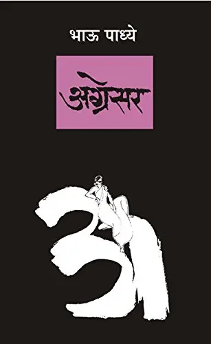 [SKU919] Agresar | अग्रेसर