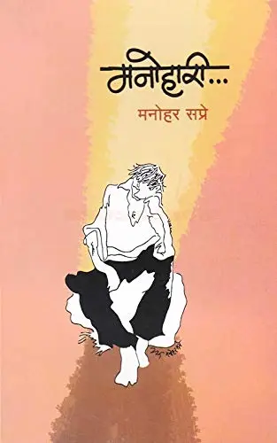 [SKU926] Manohari | मनोहारी