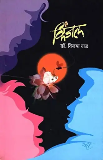 [SKU965] Kinjal | किंजल