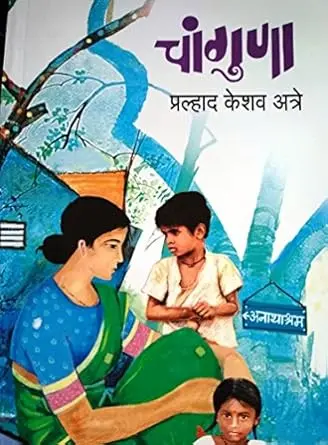 [SKU1014] Changuna | चांगुणा