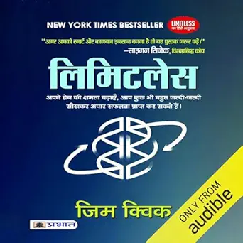 [SKU1053] Limitless | लिमिटलेस